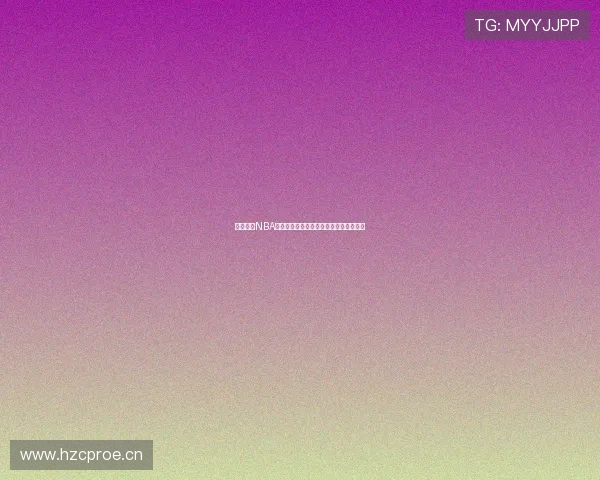 最新日本NBA直播网址推荐畅享高清赛事直播观看体验